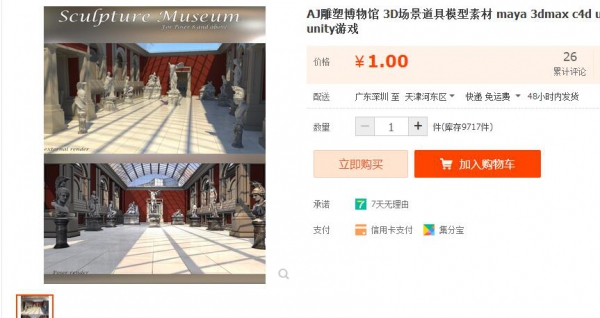 AJ雕塑博物馆 3D场景道具模型素材 maya 3dmax c4d ue4 unity游戏 - 163资源网-163资源网