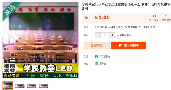 学校教室LED 毕业学生课堂黑板课桌怀念 教师节老师背景视频素材 - 163资源网-163资源网