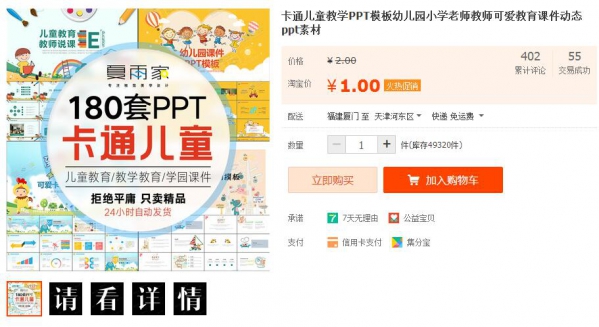 卡通儿童教学PPT模板幼儿园小学老师教师可爱教育课件动态ppt素材 - 163资源网-163资源网