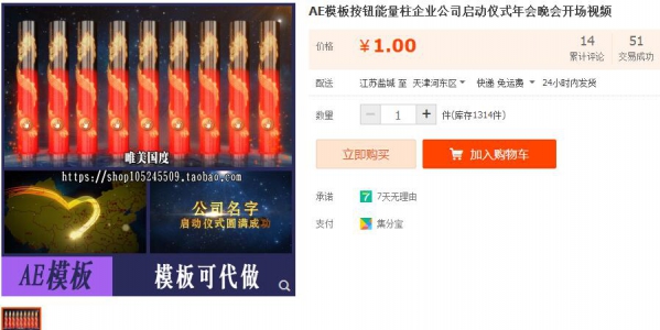 AE模板按钮能量柱企业公司启动仪式年会晚会开场视频 - 163资源网-163资源网