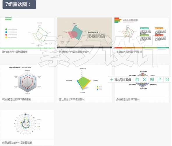 图片[7]-PT004分类图表PPT模板素材柱状图折线图饼状图表格雷达图地图资料 - 163资源网-163资源网