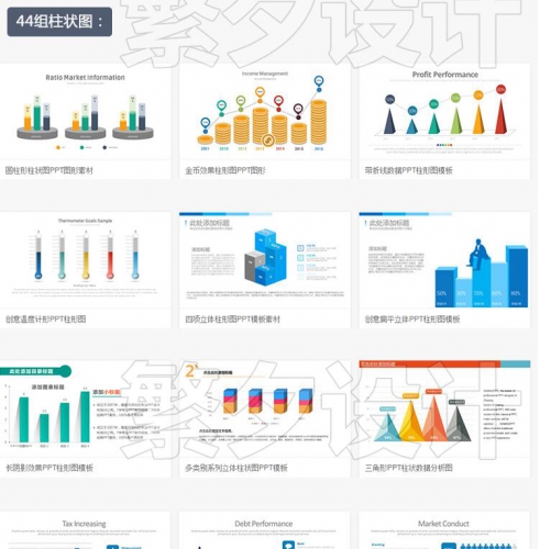 图片[5]-PT004分类图表PPT模板素材柱状图折线图饼状图表格雷达图地图资料 - 163资源网-163资源网