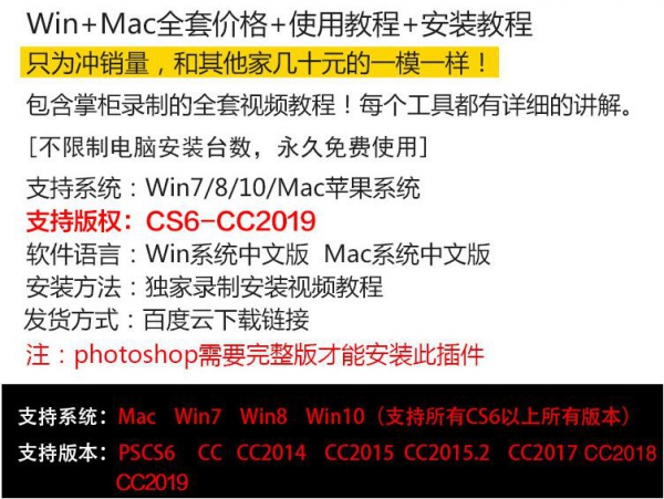 图片[3]-ps磨皮插件cc2019dr3加强版一键调色质感修图人像滤镜素材 mac4.5 - 163资源网-163资源网