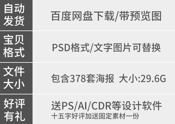 图片[2]-2019单页宣传DM海报模板 PSD分层源文促销活动平面设计h5背景素材 - 163资源网-163资源网