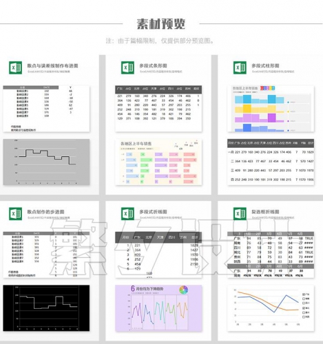 图片[3]-a95可视化图表素材 Excel模板办公表格多彩数据自动生成提高效率 - 163资源网-163资源网