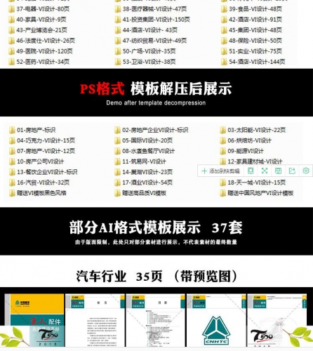 图片[4]-公司企业VI品牌LOGO全套手册毕业作品作业AI/PSD/CDR设计模板素材 - 163资源网-163资源网