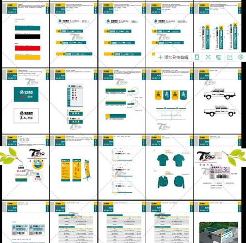 图片[5]-公司企业VI品牌LOGO全套手册毕业作品作业AI/PSD/CDR设计模板素材 - 163资源网-163资源网