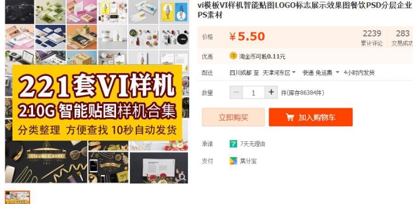 vi模板VI样机智能贴图LOGO标志展示效果图餐饮PSD分层企业PS素材 - 163资源网-163资源网