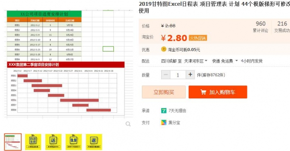 2019甘特图Excel日程表 项目管理表 计划 44个模版梯形可修改使用 - 163资源网-163资源网