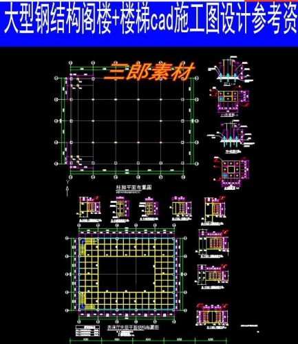 图片[2]-现代大型钢结构阁楼+楼梯cad施工图设计参考资料 - 163资源网-163资源网