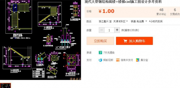 现代大型钢结构阁楼+楼梯cad施工图设计参考资料 - 163资源网-163资源网