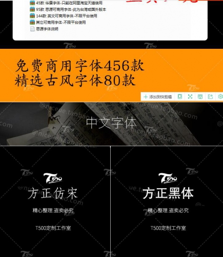 图片[3]-免费可商用字体包ps素材库中文淘宝天猫开源无版权华康思源下载 - 163资源网-163资源网