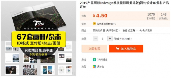 2019产品画册Indesign模板摄影画册排版j简约设计ID素材产品宣传 - 163资源网-163资源网