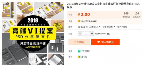 2019形象VI设计PSD分层素材提案神器样机智能整套贴图标志模板 - 163资源网-163资源网