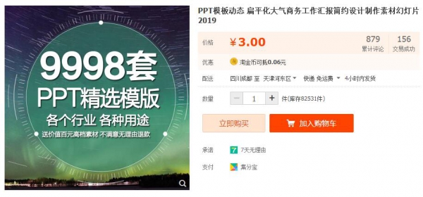 PPT模板动态 扁平化大气商务工作汇报简约设计制作素材幻灯片2019 - 163资源网-163资源网