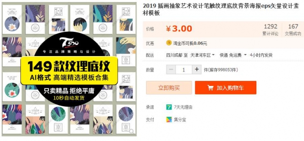 2019 插画抽象艺术设计笔触纹理底纹背景海报eps矢量设计素材模板 - 163资源网-163资源网