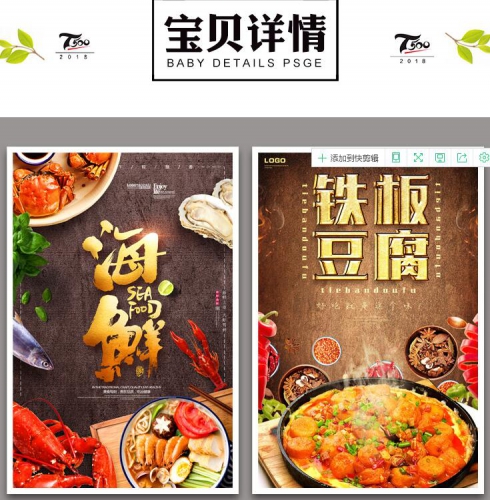 图片[3]-创意美食餐饮海报模板模版餐厅促销活动灯箱背景广告PSD设计素材 - 163资源网-163资源网