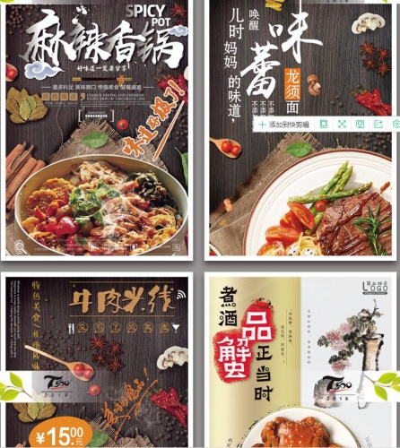 图片[4]-创意美食餐饮海报模板模版餐厅促销活动灯箱背景广告PSD设计素材 - 163资源网-163资源网