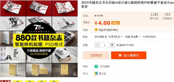 2019书籍杂志书本封面vi设计展示贴图样机PSD模板平面设计ps素材 - 163资源网-163资源网