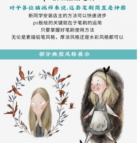 图片[2]-PS笔刷儿童插画板绘全集含素材教程平涂扁平水彩绘画笔刷设计素材 - 163资源网-163资源网