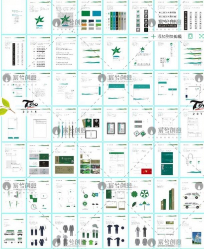 图片[9]-公司企业VI视觉应用设计全套手册模板2019品牌酒店AI格式导视素材 - 163资源网-163资源网