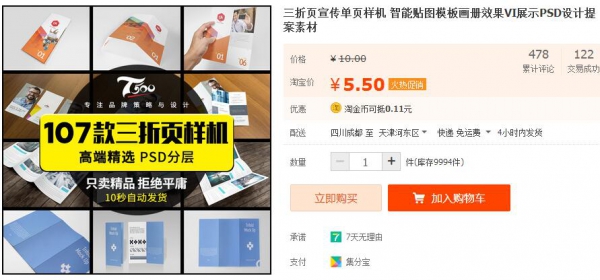 三折页宣传单页样机 智能贴图模板画册效果VI展示PSD设计提案素材 - 163资源网-163资源网