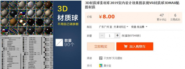 3D材质球素材库2019室内设计效果图表现VR材质球3DMAX贴图材质 - 163资源网-163资源网