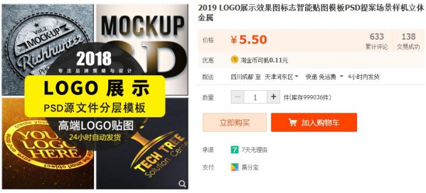 2019 LOGO展示效果图标志智能贴图模板PSD提案场景样机立体金属 - 163资源网-163资源网