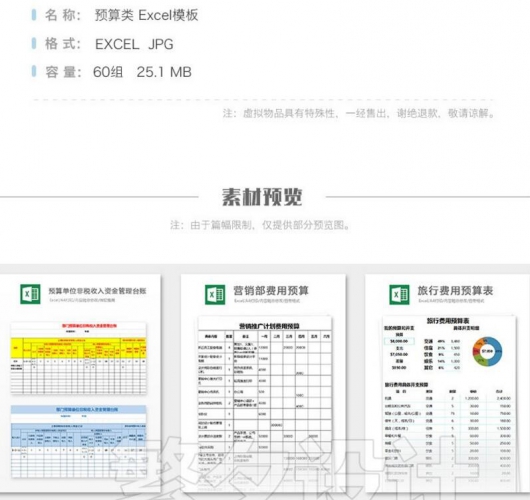 图片[2]-b43 Excel模板 公司预算表格统计 人事财务报表记账工作效率素材 - 163资源网-163资源网