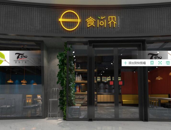 图片[3]-餐饮酒店水吧奶茶店美发小吃药店水果超市服装店门头PSD样机贴图 - 163资源网-163资源网