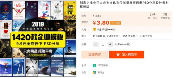 创意企业公司办公室文化宣传海报展板画册PSD分层设计素材模板版 - 163资源网-163资源网