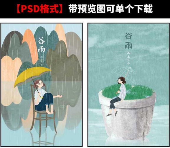 图片[3]-高端二十四节气传统节气插画海报微信手机海报psd设计素材模板 - 163资源网-163资源网