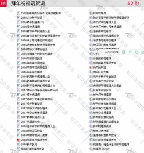 图片[6]-2019公司年会活动策划方案 节目PPT案例流程预算小游戏主持词致 - 163资源网-163资源网