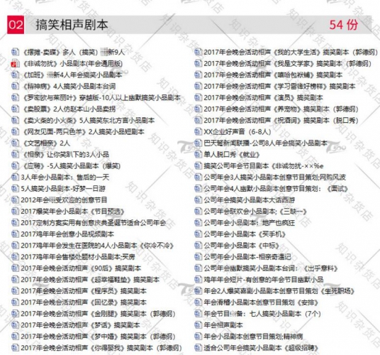 图片[7]-2019公司年会活动策划方案 节目PPT案例流程预算小游戏主持词致 - 163资源网-163资源网