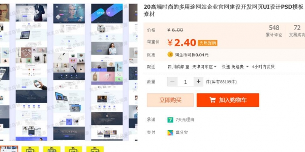 20高端时尚的多用途网站企业官网建设开发网页UI设计PSD模板素材 - 163资源网-163资源网