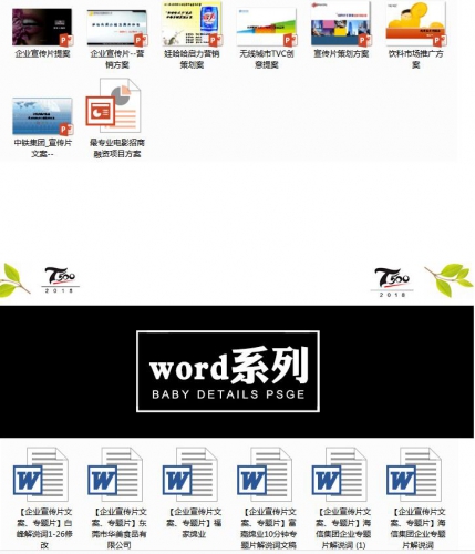 图片[5]-分镜头文案企业公司宣传片专题片策划方案拍摄脚本解说词模板素材 - 163资源网-163资源网