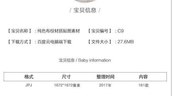 图片[2]-纯色亚麻布纹理贴图素材3D材质SU背景平面包墙贴纸装印刷设计素材 - 163资源网-163资源网