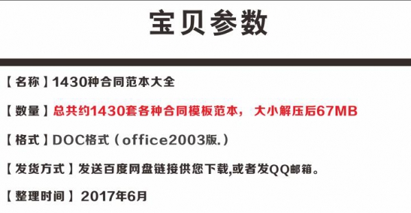 图片[2]-合同范本电子版房屋租赁合伙退伙入股投资建筑工程融资合同模板 - 163资源网-163资源网