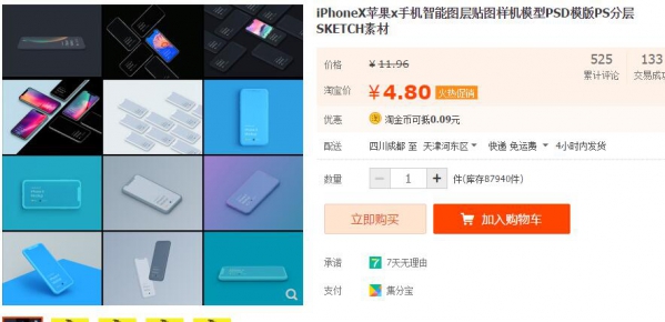 iPhoneX苹果x手机智能图层贴图样机模型PSD模版PS分层SKETCH素材 - 163资源网-163资源网