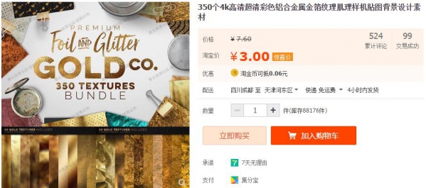 350个4k高清超清彩色铝合金属金箔纹理肌理样机贴图背景设计素材 - 163资源网-163资源网