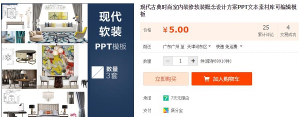 现代古典时尚室内装修软装概念设计方案PPT文本素材库可编辑模板 - 163资源网-163资源网