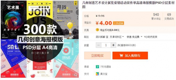 几何创意艺术设计展览促销活动宣传单高清海报模版PSD分层素材图 - 163资源网-163资源网