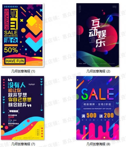 图片[2]-几何创意艺术设计展览促销活动宣传单高清海报模版PSD分层素材图 - 163资源网-163资源网