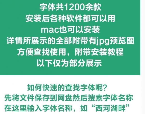 图片[2]-小清新好看手写艺术文艺古风中文英文日文书法毛笔字体库素材下载 - 163资源网-163资源网