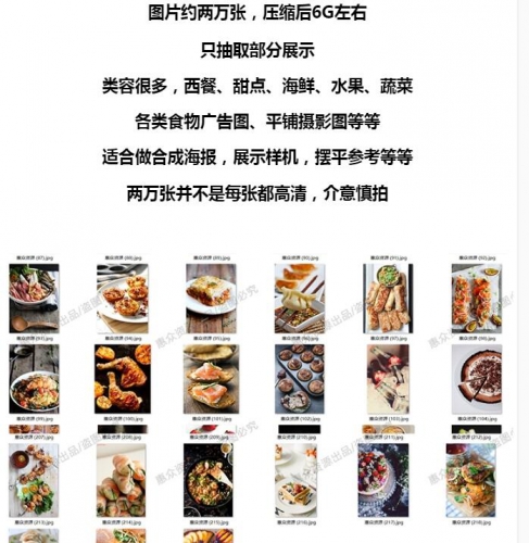 图片[2]-中华美食物食材蔬菜式水果西餐牛排肉类料理食品甜点摄影图片素材 - 163资源网-163资源网