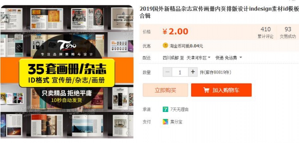 2019国外新精品杂志宣传画册内页排版设计indesign素材id模板合辑 - 163资源网-163资源网