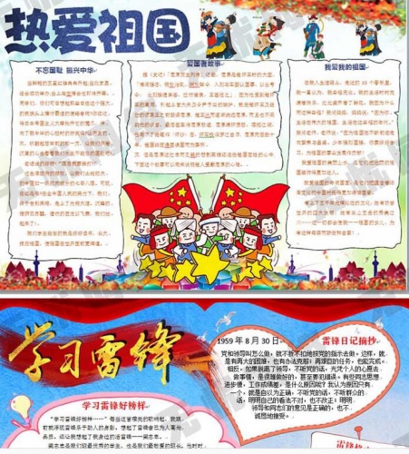 图片[4]-黑板A3A4中小学生卡通电子小报word空白模板版素材幼儿园手抄报 - 163资源网-163资源网