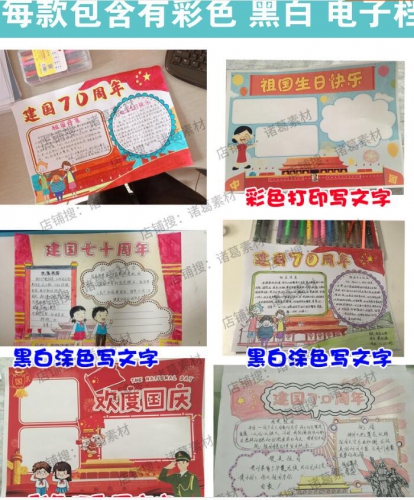 图片[4]-手抄报模板电子小报空白节日模板幼儿园中小学生卡通素材word模版 - 163资源网-163资源网