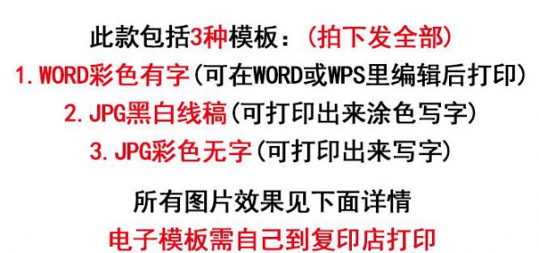 图片[2]-手抄报模板电子小报空白节日模板幼儿园中小学生卡通素材word模版 - 163资源网-163资源网