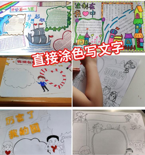 图片[3]-手抄报模板电子小报空白节日模板幼儿园中小学生卡通素材word模版 - 163资源网-163资源网